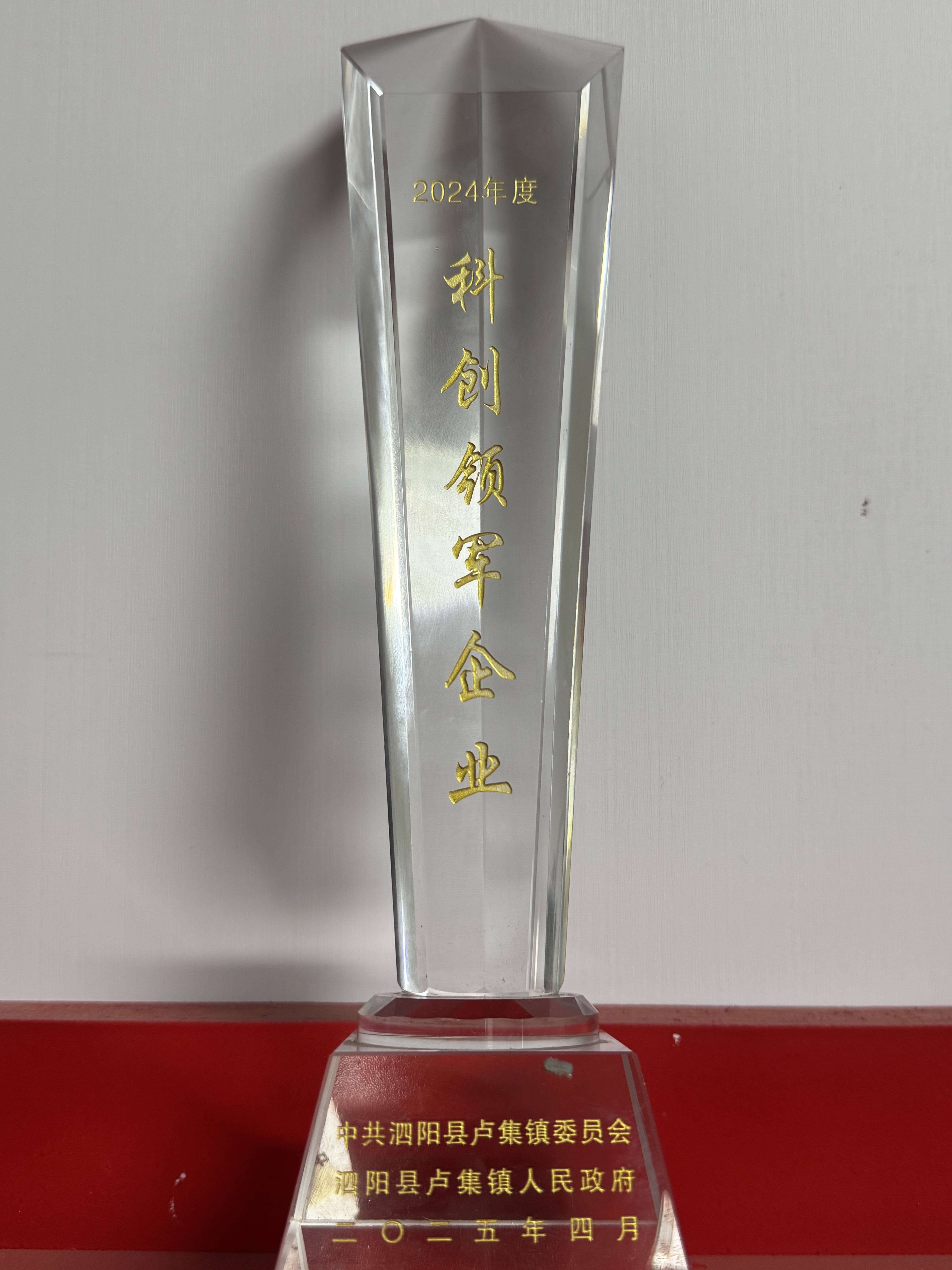 科创领军企业.jpg